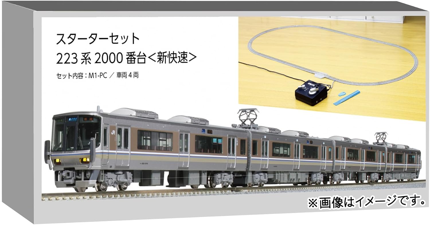 KATO 10-011 N-Gauge Starter Set, No. 223 Series 2000, New Fast Railway Model, Introductory Set