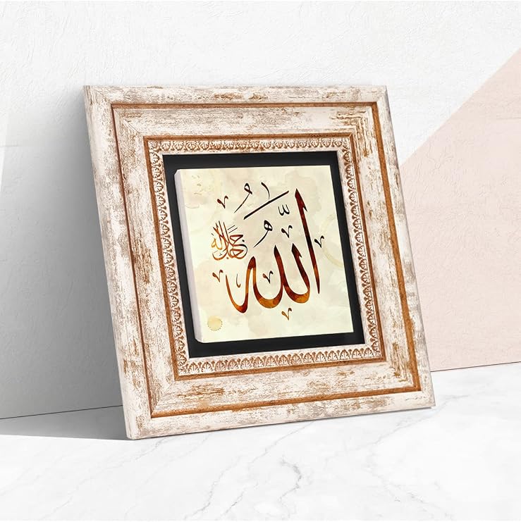 Pinecone Stone Allah Lafzı Taş Duvar Tablosu - Çerçeveli Taş Tablo - Dekoratif Duvar Sanatı - Modern Ev ve Ofis Duvar Dekoru K1-115