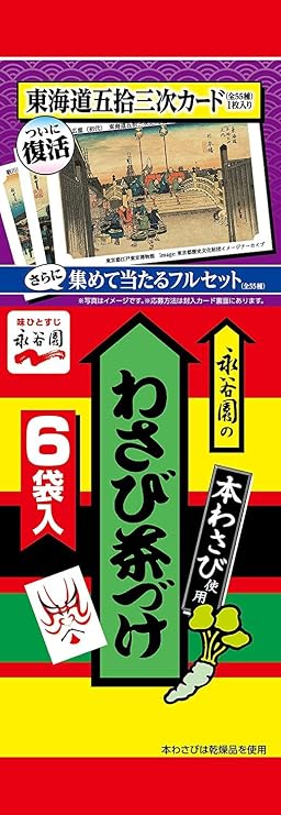 Wasabi Chazuke 1.1oz 6pcs x 5bags Japanese Ochazuke Ninjapo