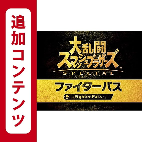 Additional content for Switch Super Smash Bros.  SPECIAL Fighter Pass | online code version
