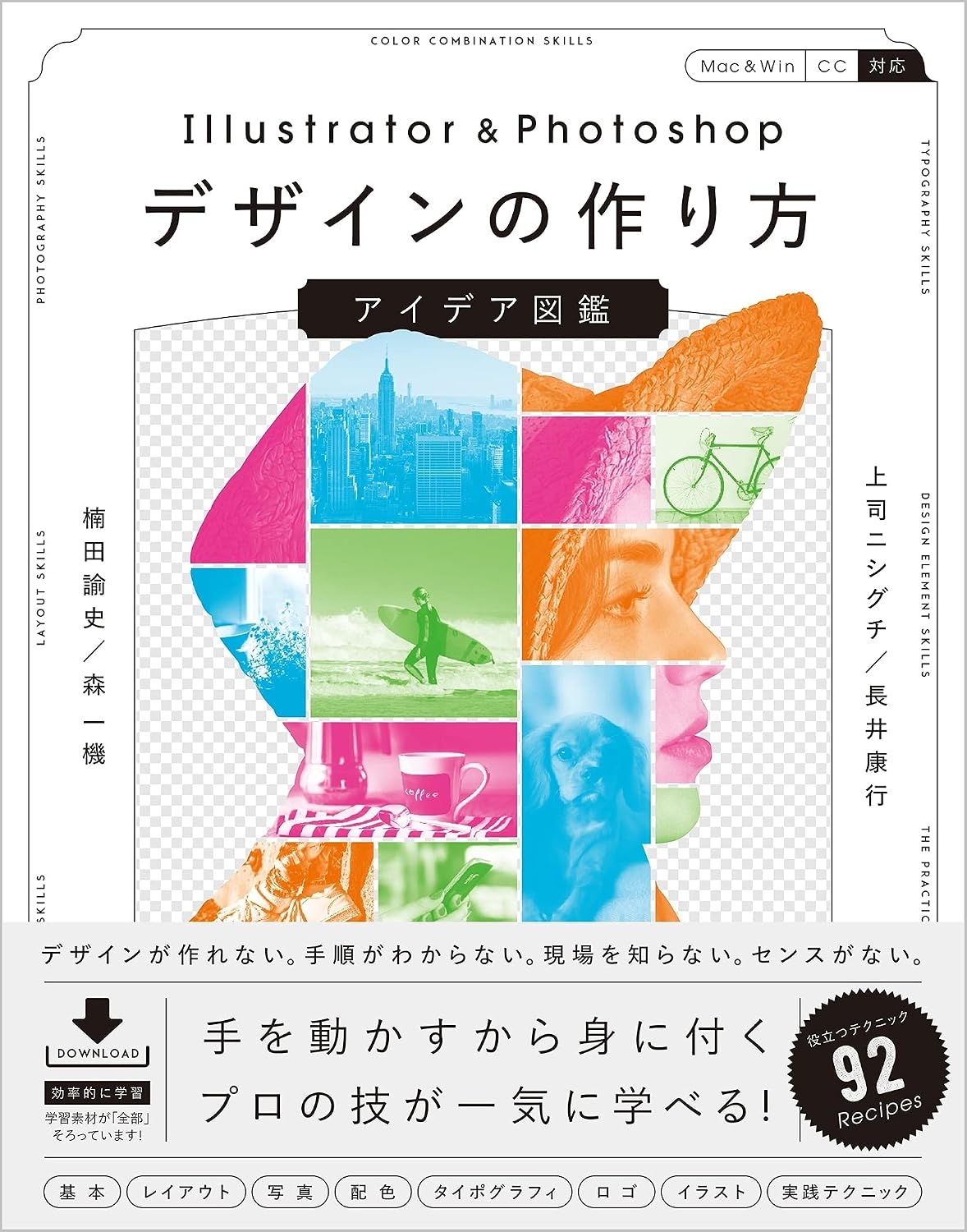 How to make Illustrator & Photoshop designs Idea encyclopedia Tankobon Softcover – June 22, 2021
